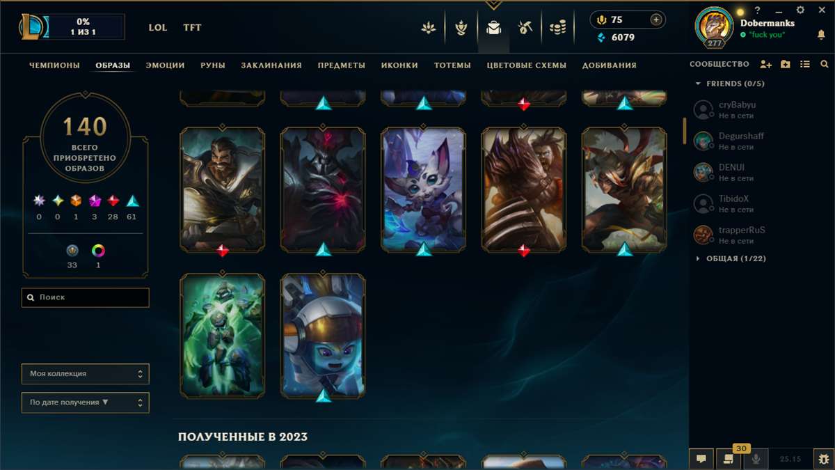 Скриншоты к игре League of Legends продажа аккаунта к игре League of Legends